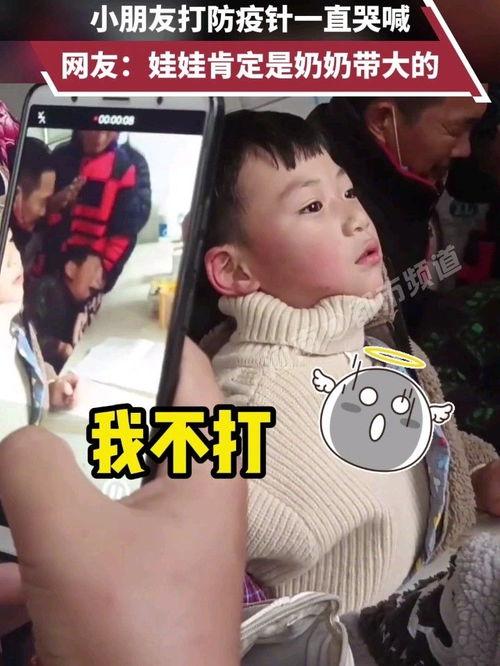 打预防针搞笑视频成人,从搞笑视频看人生百态  第2张