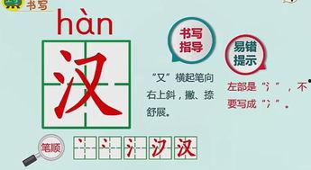 成人识字趣味教程视频,跟随教程视频轻松掌握成人识字技巧  第2张