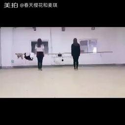 成人跳舞不协调视频  第3张