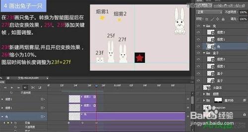 魔术变成人教程视频播放,跟随教程视频轻松掌握变身技巧  第2张