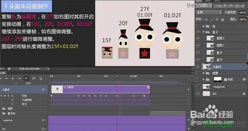 魔术变成人教程视频播放,跟随教程视频轻松掌握变身技巧  第3张